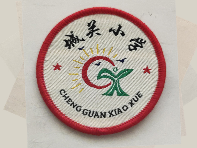 城關(guān)小學(xué)